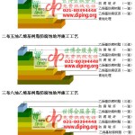 大悟乙烯基防腐蚀地坪,乙烯基酯地坪,乙烯基酯防腐蚀地坪,乙烯基重防腐蚀地坪,乙烯基重防腐地坪,乙烯基重防腐自流平地坪-缩略图2